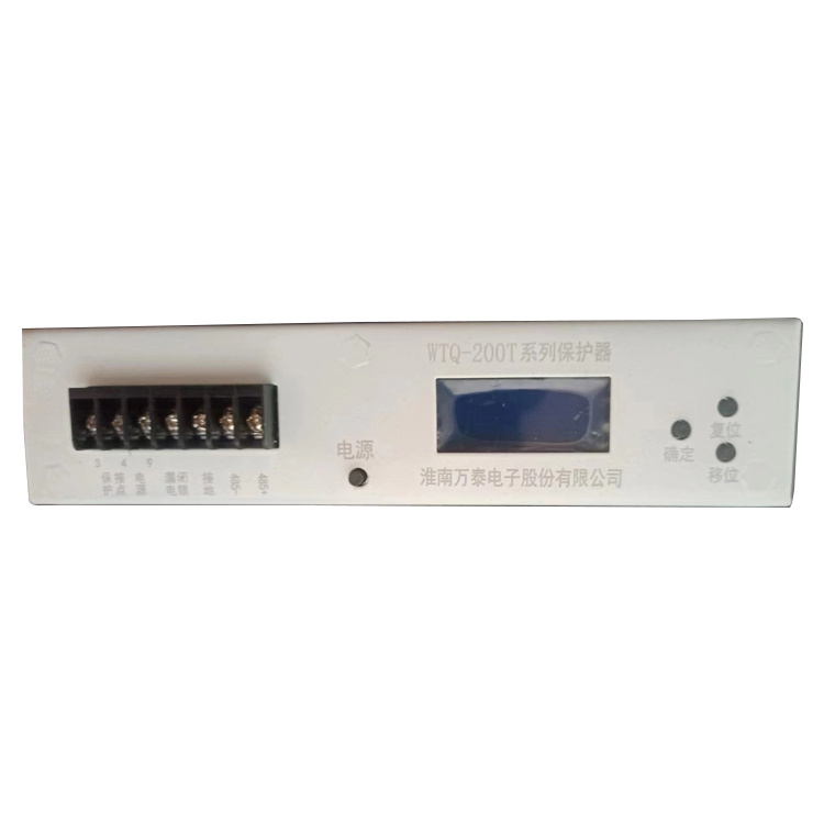 WTQ-200T系列保護器 礦用防爆饋電開關保護裝置
