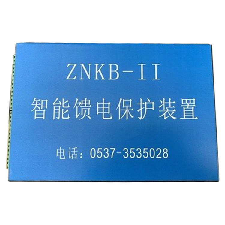 ZNKB-II智能饋電保護裝置 礦用防爆開關保護器