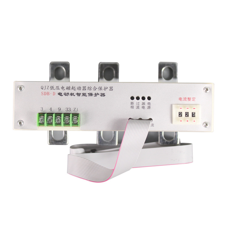 SDB-D電動機智能保護器QJZ低壓電磁起動器綜合保護器