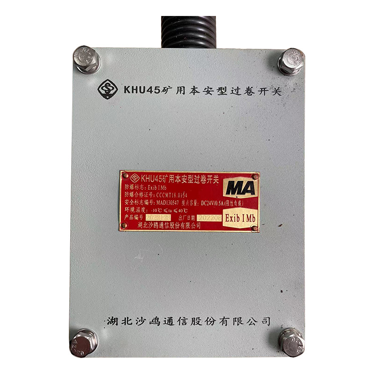 KHU45礦用本安型過卷開關 煤礦無極繩絞車保護用過卷開關