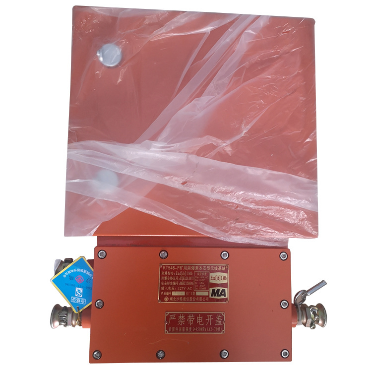 KT546-F礦用隔爆兼本安型無線基站 煤礦防爆通訊基站