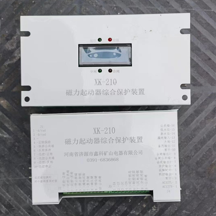 XK-210起動(dòng)器智能綜合保護(hù)裝置 礦用啟動(dòng)器保護(hù)器