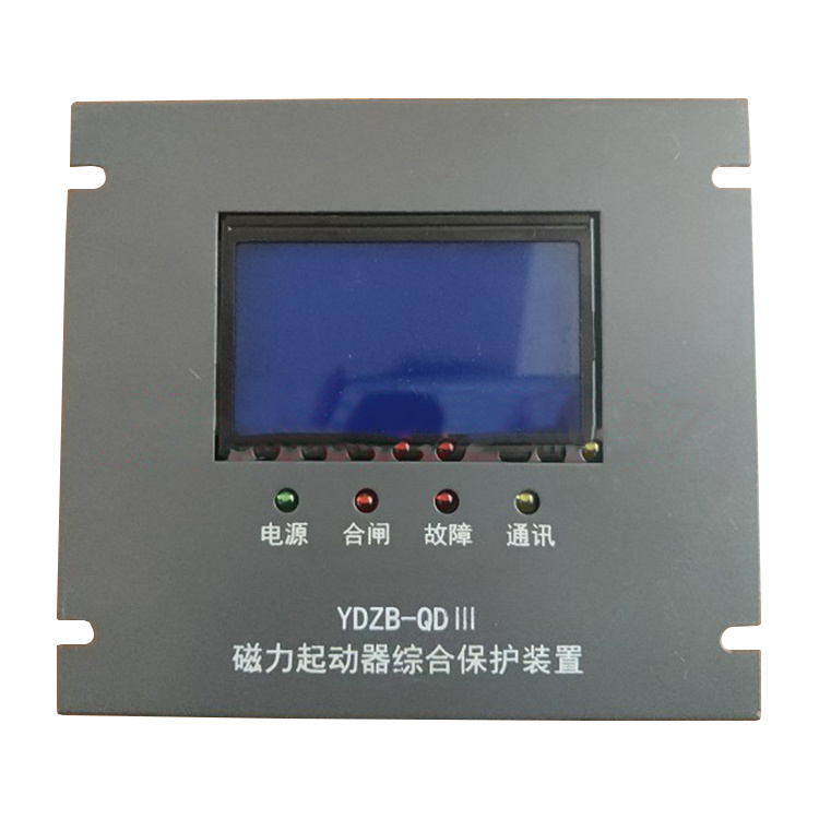 YDZB-QDIII磁力起動器綜合保護裝置 礦用啟動器保護器