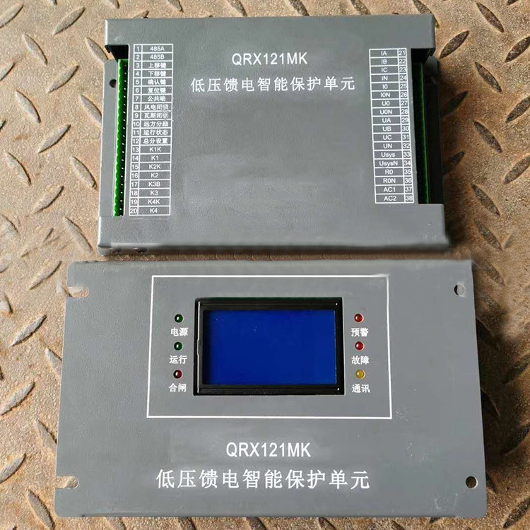 QRX121MK低壓饋電智能保護單元 礦用防爆保護器