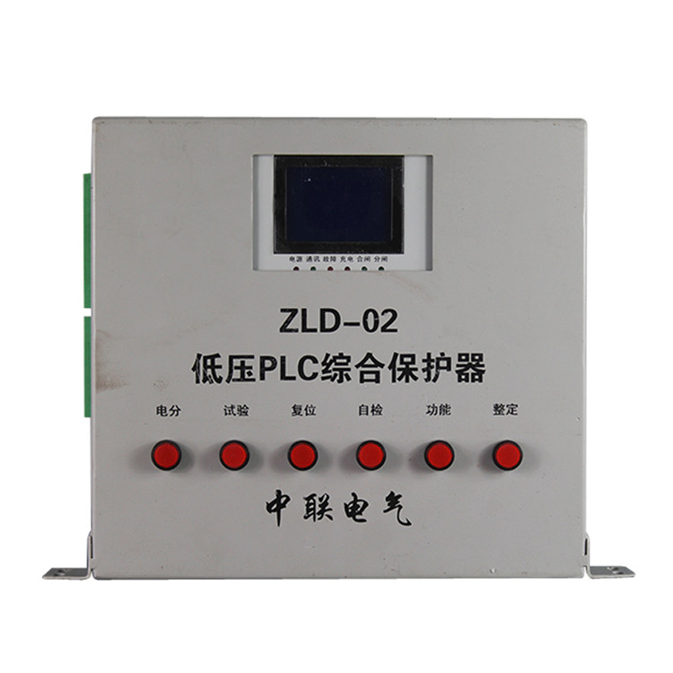 ZLD-02低壓PLC綜合保護(hù)器 礦用防爆開(kāi)關(guān)保護(hù)裝置