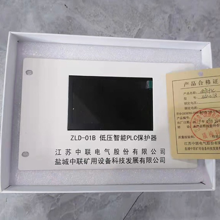 ZLD-01B低壓智能PLC保護(hù)器 礦用防爆開(kāi)關(guān)保護(hù)裝置