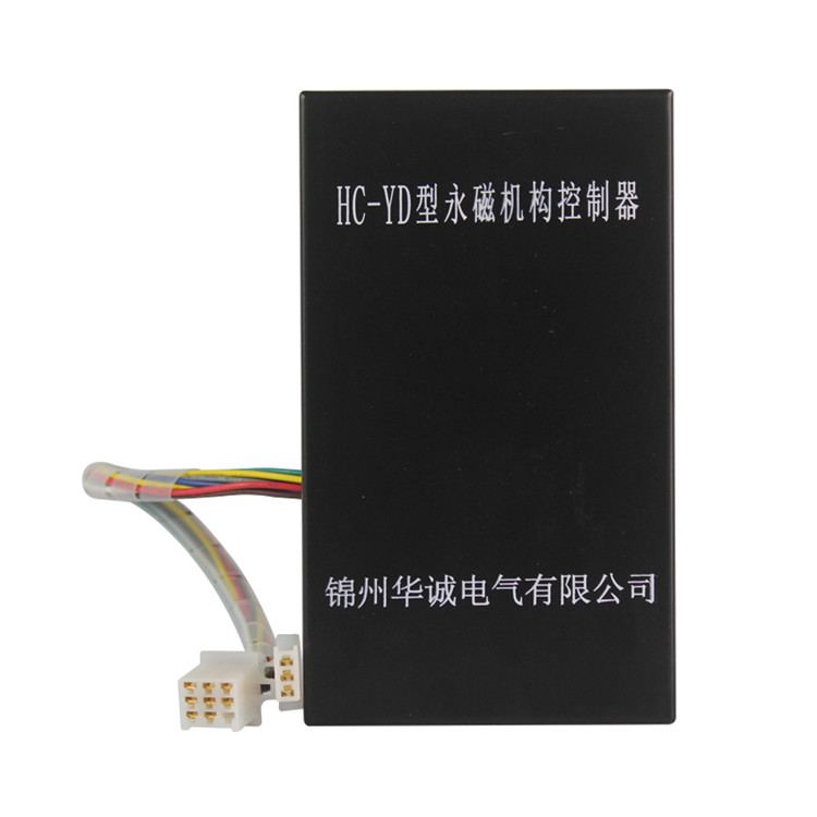 HC-YD型永磁機(jī)構(gòu)控制器 礦用永磁開(kāi)關(guān)控制裝置