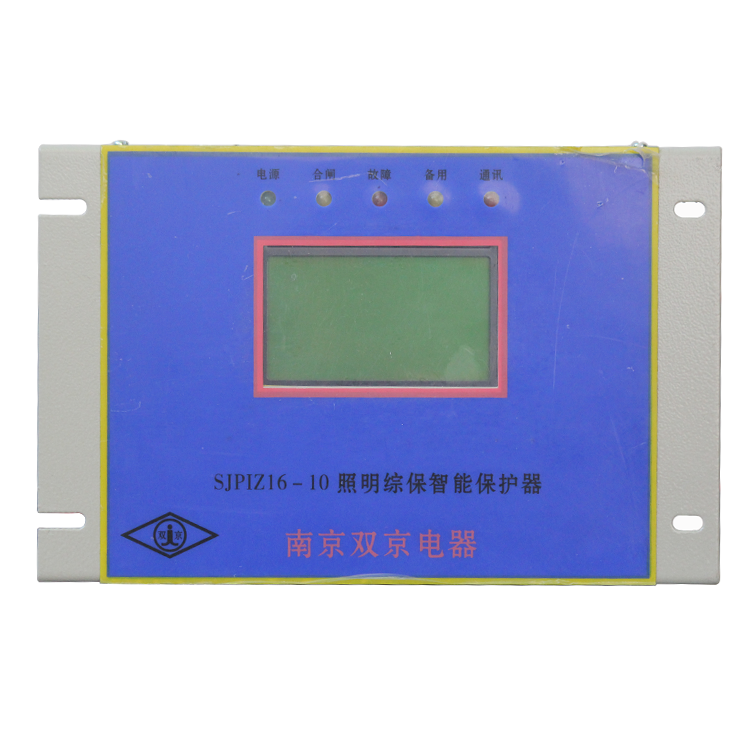SJPIZ16-10照明綜保智能保護器 礦用開關保護裝置