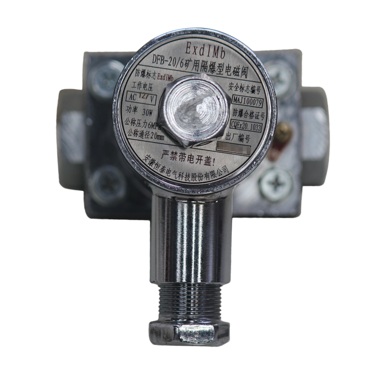 DFB-20/10Q礦用隔爆型電動球閥 煤礦井下用防爆型皮帶機保護
