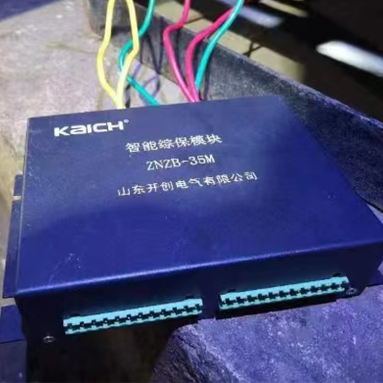 ZNZB-35M智能照明綜合保護裝置 礦用開關保護器
