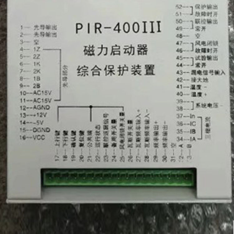 PIR-400III磁力啟動器綜合保護裝置 礦用起動器保護器
