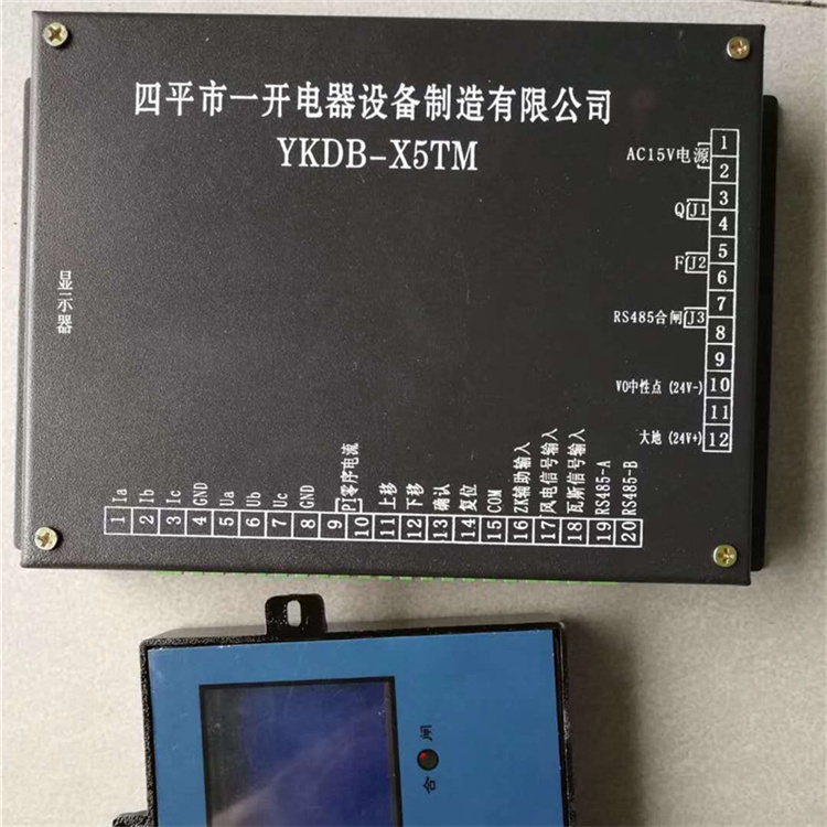 YKDB-X5TM智能低壓饋電保護裝置YKDB-5TM廠家出售