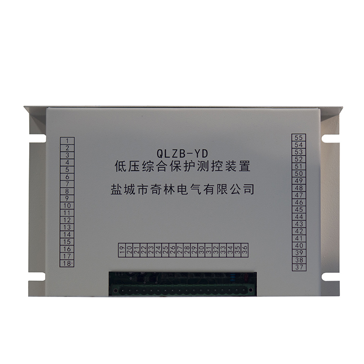 QLZB-YD低壓綜合保護(hù)測控裝置QLZB-YG廠家出售