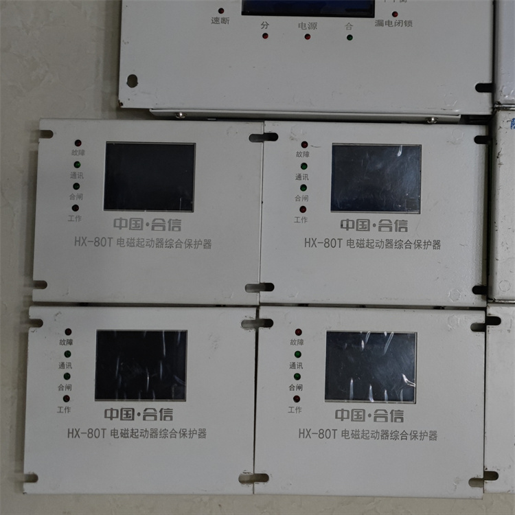 HX-80T電磁起動器綜合保護器 礦用防爆開關保護裝置