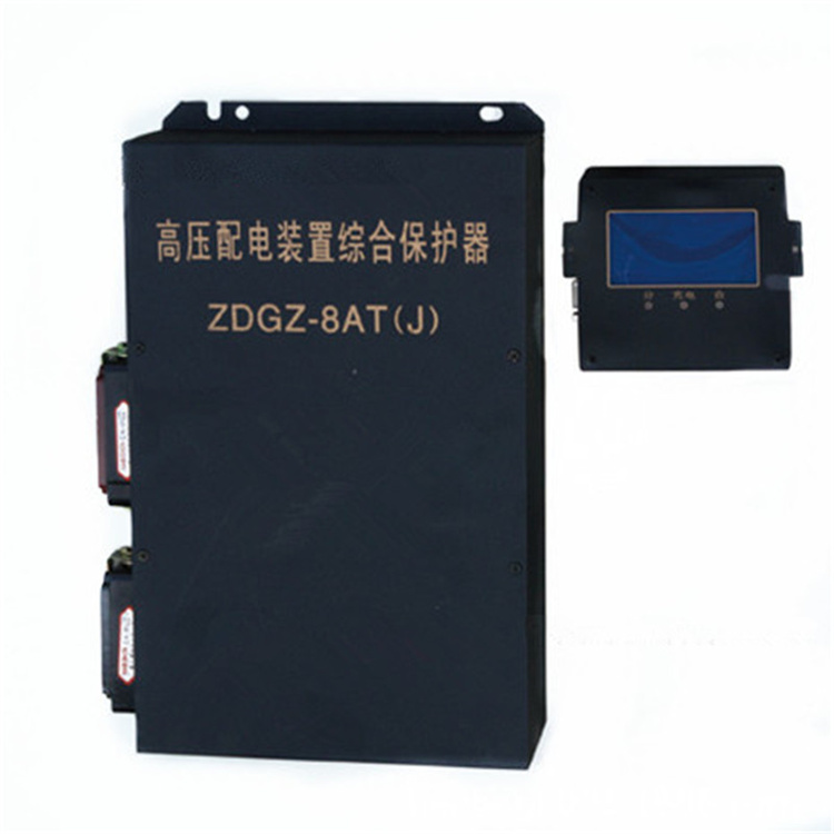 ZDGZ-8AT高壓配電裝置綜合保護(hù)器ZDGZ-8AT(J)廠家