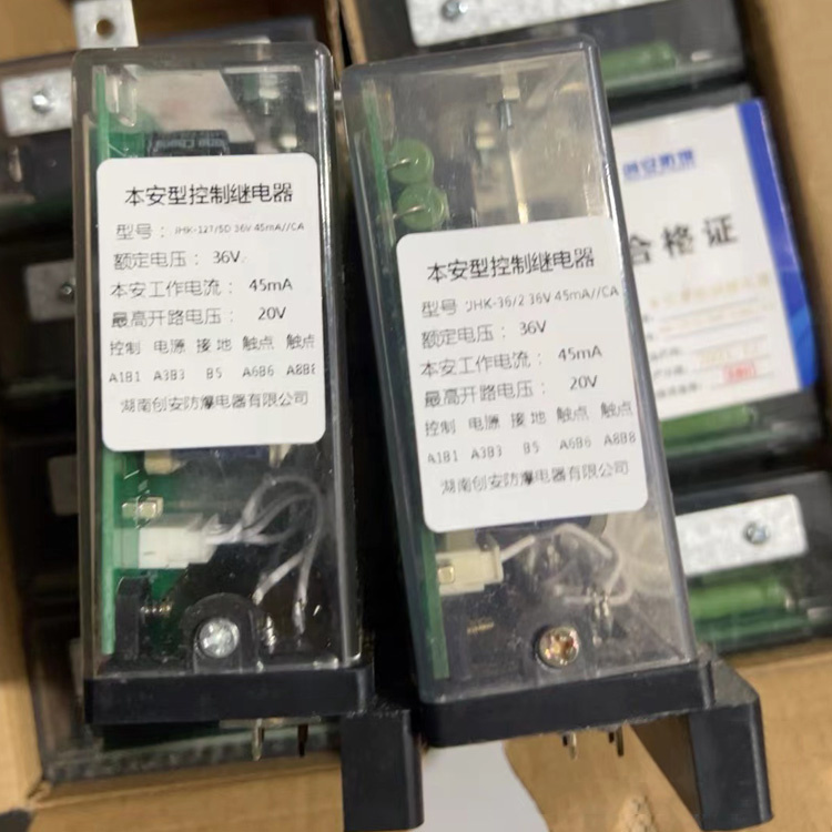 湖南創安JHK-127／5D本安型控制繼電器-1.jpg