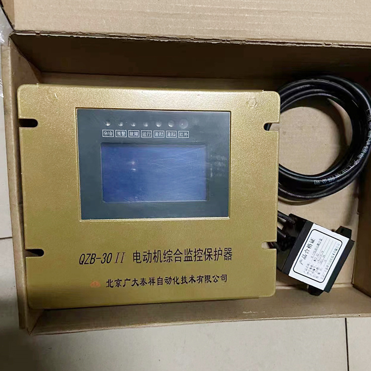 QBZ-30II電動機綜合監控保護器-北京廣大泰祥自動化技術有限公司