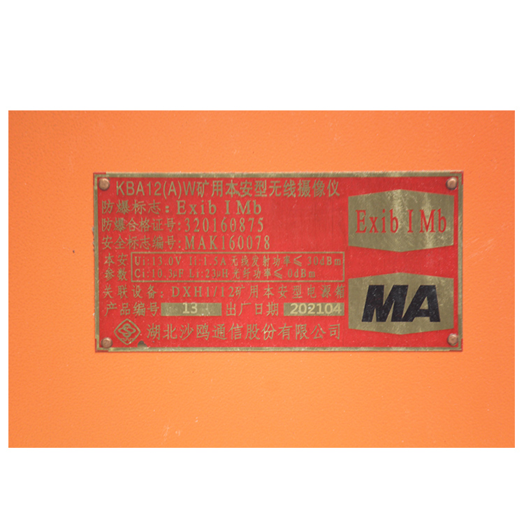 KBA12(A)礦用本安型攝像儀-荊州紫辰通信科技有限公司