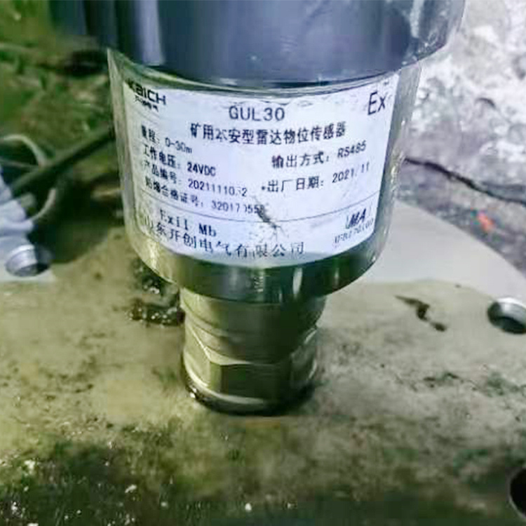GUL30礦用本安型雷達(dá)物位傳感器-安徽恒泰電氣科技股份有限公司