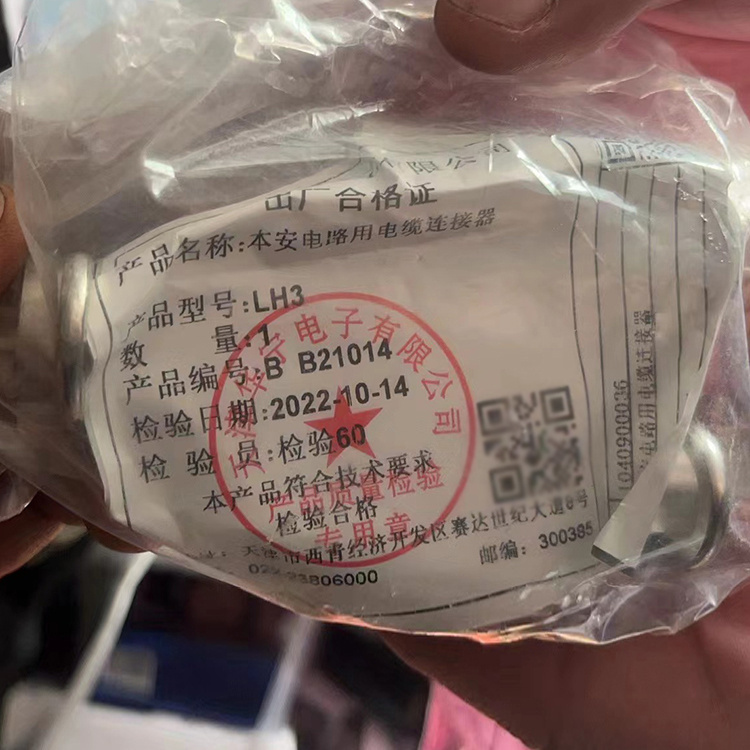 LH3本安電路用電纜連接器-天津華寧電子有限公司