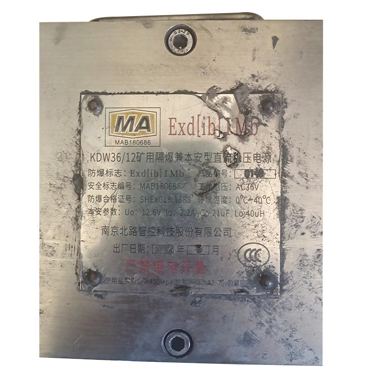 KDW36／12礦用隔爆兼本安型直流穩壓電源-南京北路智控科技股份有限公司