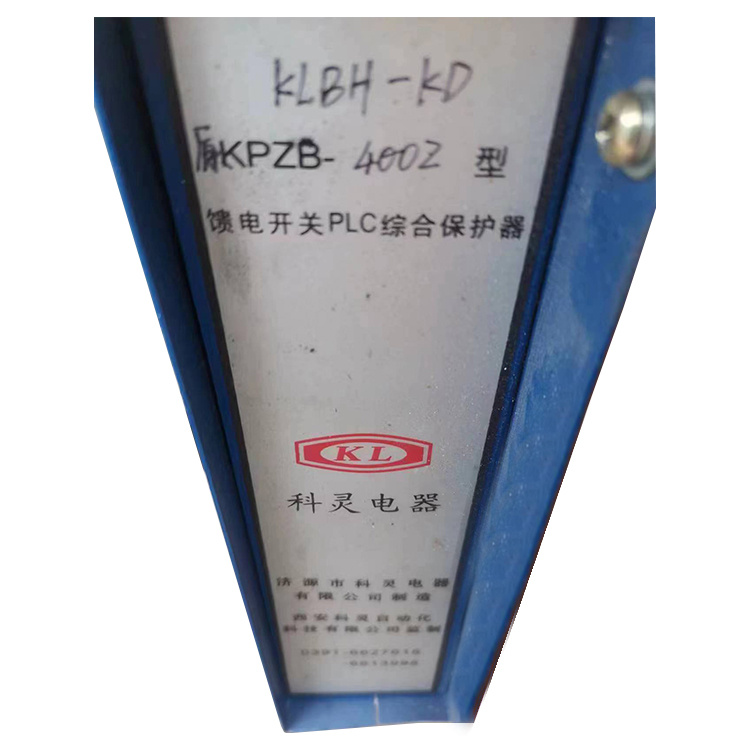 KLBH-KD原KPZB-400Z型饋電開關PLC綜合保護器-濟源市科靈電器有限責任公司