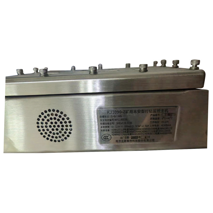 KJ1090-Z礦用本安型打鉆監控主機-南京北路智控科技股份有限公司