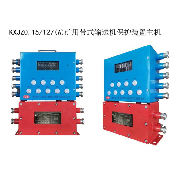 KXJZ0.15／127(A)礦用帶式輸送機(jī)保護(hù)裝置主機(jī)-淮南市三杰礦用低壓電器有限責(zé)任公司