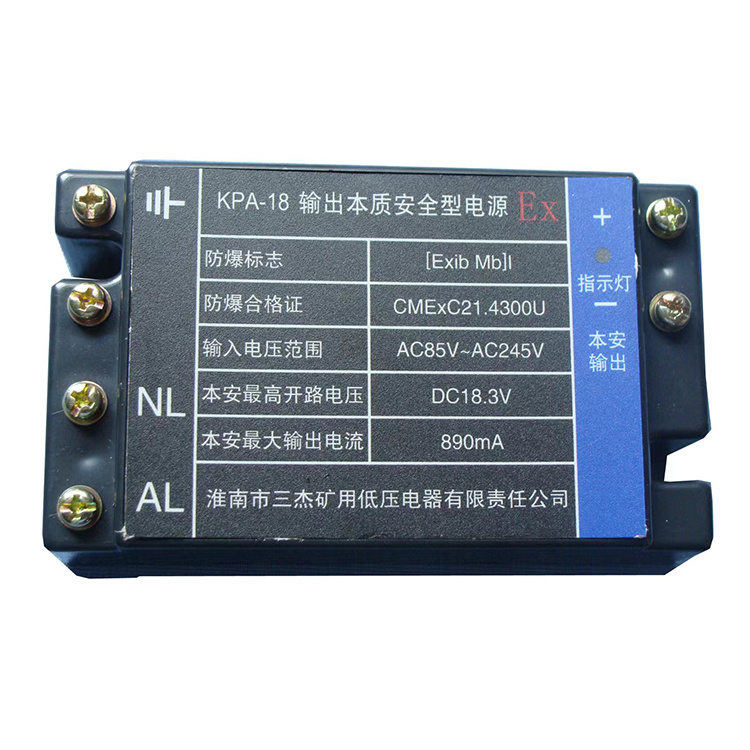 KPA-18輸出本質安全型電源-淮南市三杰礦用低壓電器有限責任公司
