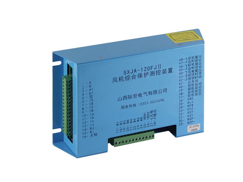 山西際安SXJA-120FJII風機綜合保護測控裝置