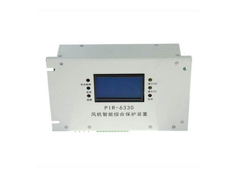PIR-6330煤礦風機用隔爆兼本質安全型雙電源真空電磁起動器綜合保護裝置_上海頤坤自動化控制設備有限公司