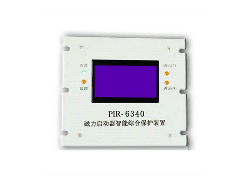 PIR-6340煤礦鉆機用隔爆兼本質安全型真空電磁起動器綜合保護裝置_上海頤坤自動化控制設備有限公司