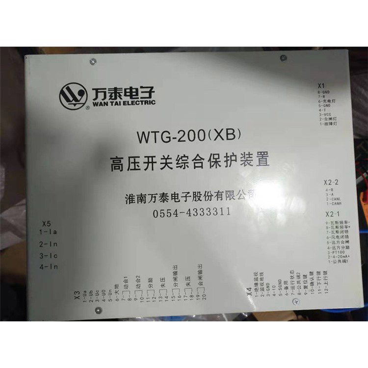 淮南萬泰WTJ2-120電磁起動器微機保護測控器_淮南萬泰電子股份有限公司