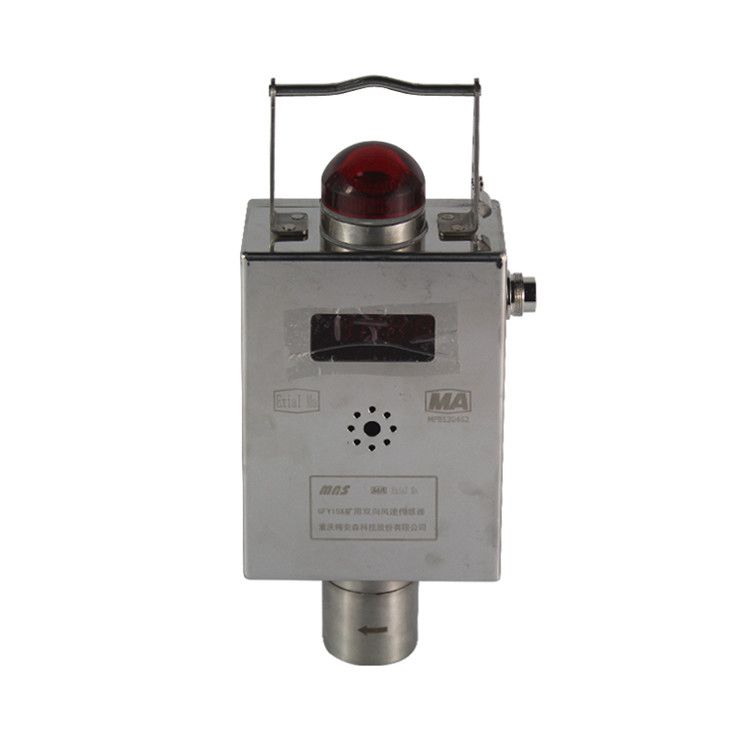 重慶梅安森GFY15X礦用雙向風速傳感器瓦斯監控系統_重慶梅安森科技股份有限公司