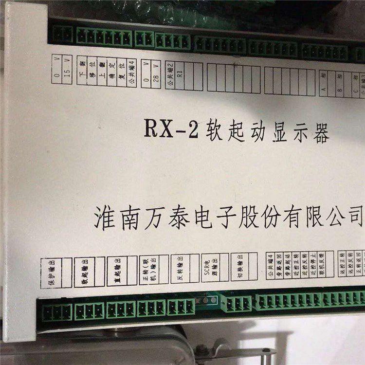 淮南萬泰RX-2軟啟動顯示器_淮南萬泰電子股份有限公司