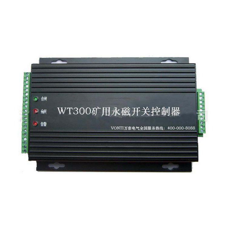 淮南萬泰WT300礦用永磁開關控制器_淮南萬泰電子股份有限公司