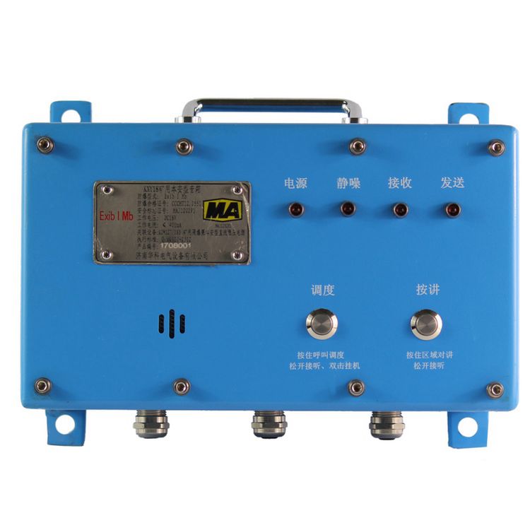 濟南華科KXY18礦用本安型音箱防爆語音廣播音響_濟南華科電氣設備有限公司