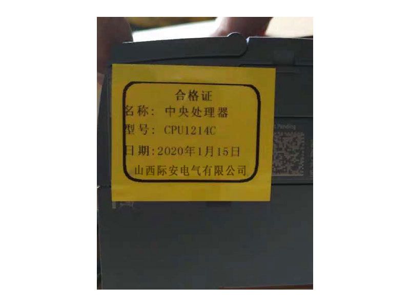CPU1214C中央處理器_山西際安電氣有限公司
