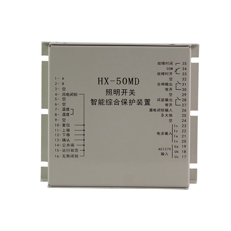 浙江合信HX-50MD照明信號綜合保護裝置_浙江合信防爆電氣有限公司