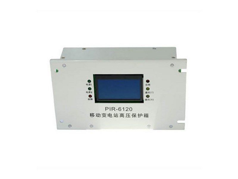 上海頤坤_PIR-6120礦用隔爆兼本質(zhì)安全型移動變電站用高壓真空開關(guān)綜合保護(hù)裝置