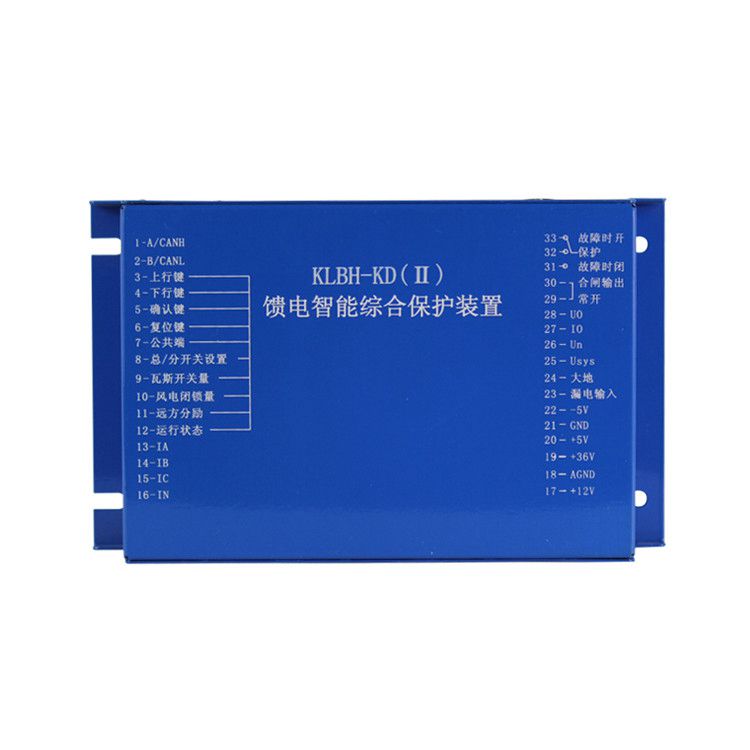 濟源科靈KLBH-KD(II)饋電智能綜合保護裝置礦用保護器