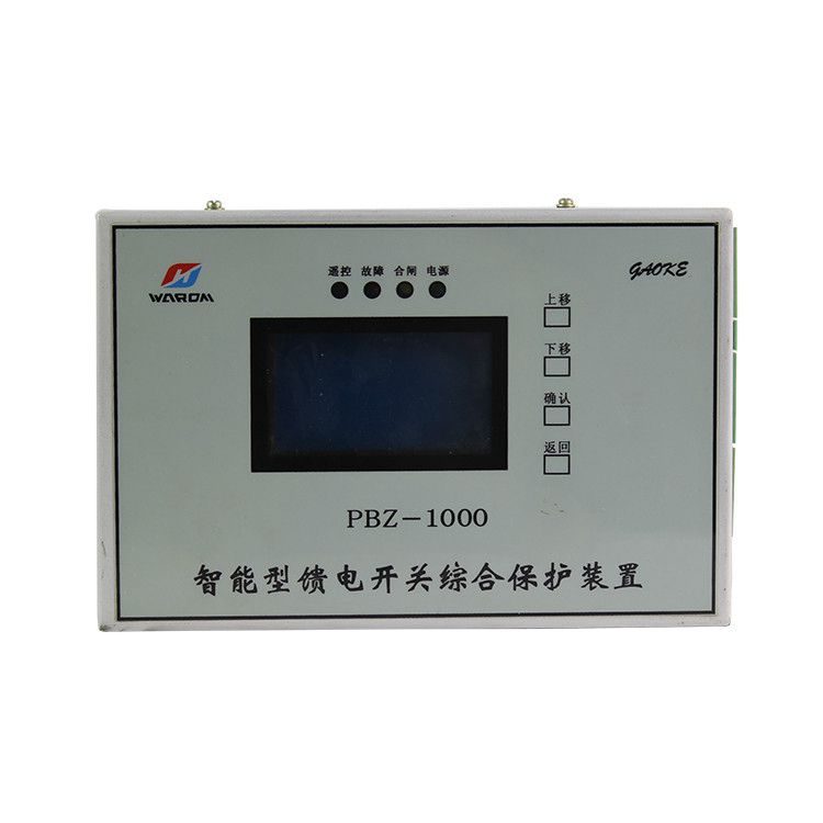 上海華榮科技_PBZ-1000智能型饋電開關(guān)綜合保護(hù)裝置