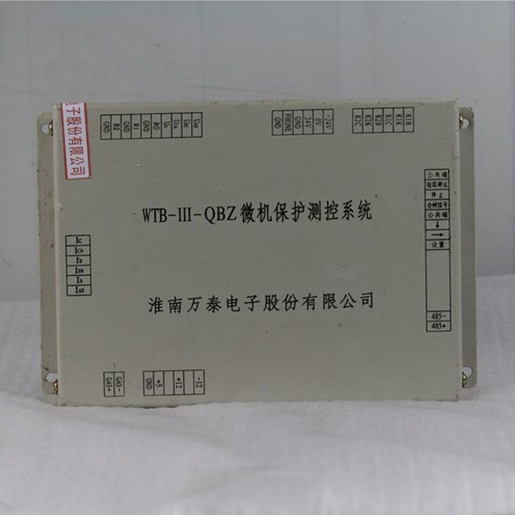 淮南萬(wàn)泰電子WTB-III-QBZ保護(hù)器 礦用微機(jī)保護(hù)測(cè)控系統(tǒng)