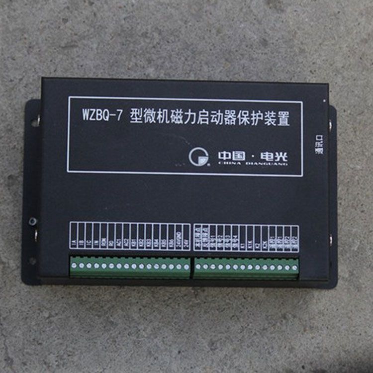 中國(guó)電光防爆WZBQ-7礦用保護(hù)器 微機(jī)磁力啟動(dòng)器保護(hù)裝置