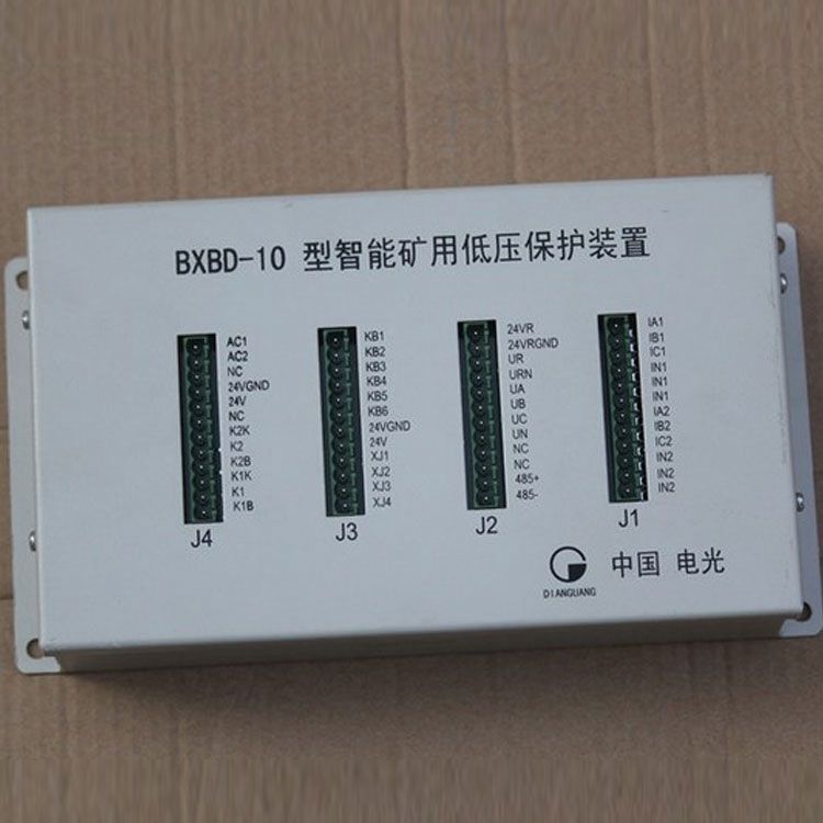 中國電光防爆BXBD-10保護器 智能礦用低壓保護裝置