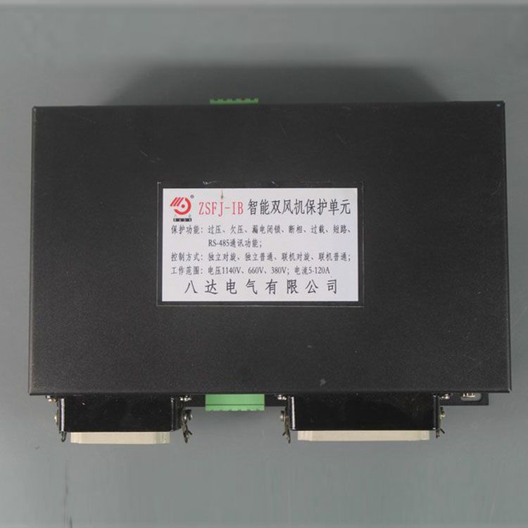 八達電氣ZSFJ-IB保護器 礦用智能雙風機保護單元