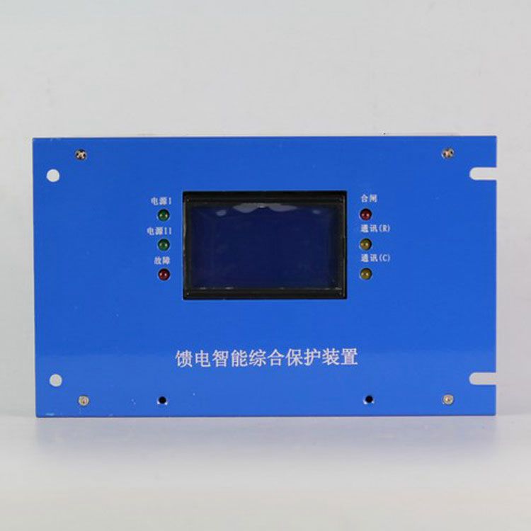 濟源科靈電器KLBH-KD(II)保護器 礦用智能化饋電開關綜合保護裝置