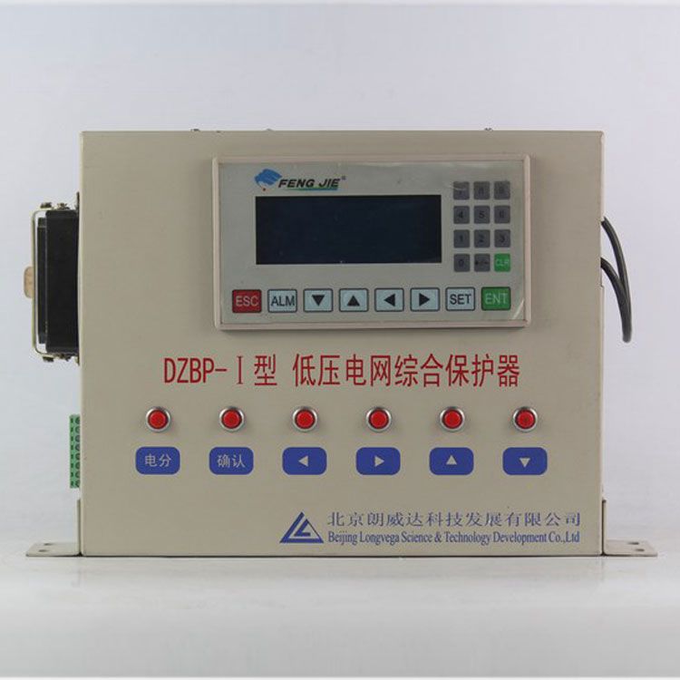 北京朗威達DZBP-I保護器LK3101礦用低壓電網綜合保護裝置PLC