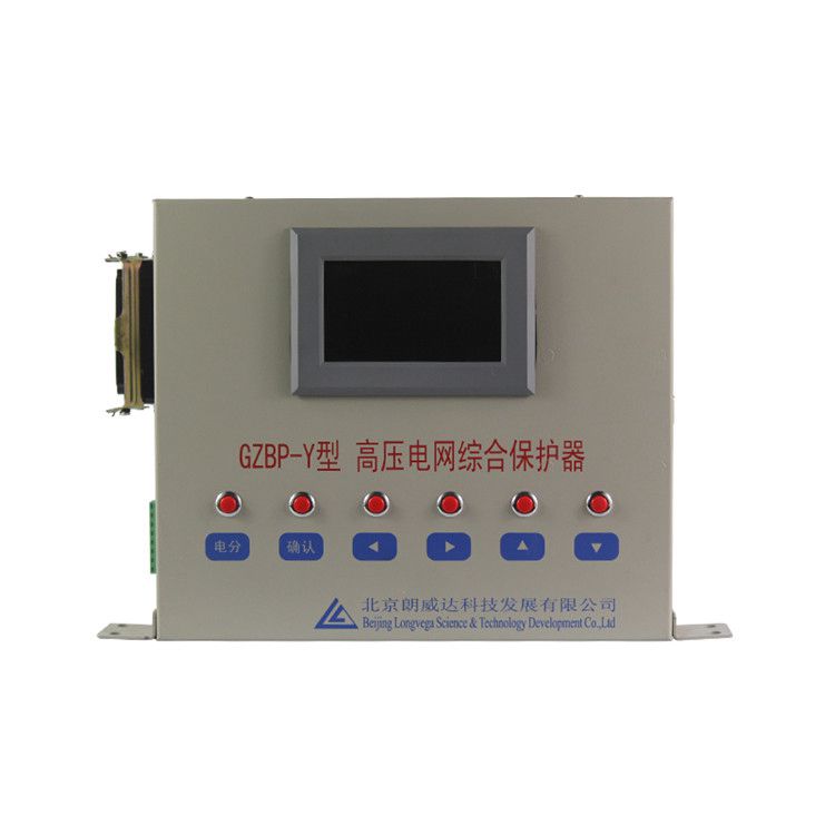 北京朗威達GZBP-Y保護器LK3102礦用高壓電網綜合保護器PLC