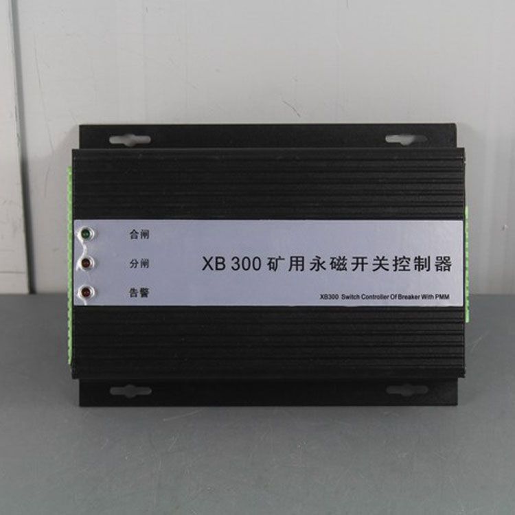 濟源華宇XB300控制器 礦用永磁開關控制裝置